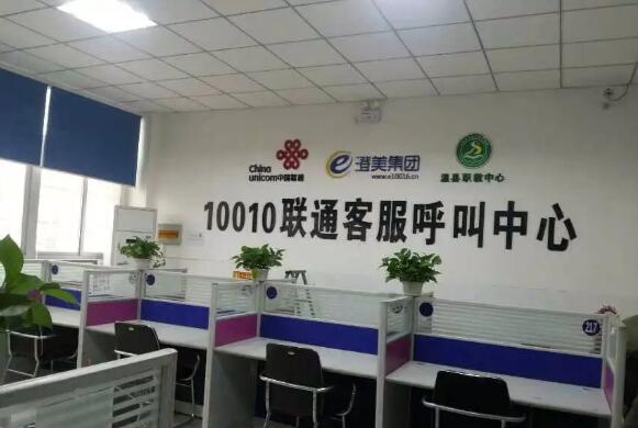 10010人工客服工作时间 24小时都有工作人员 10010人工客服工作时间 24小时都有工作人员